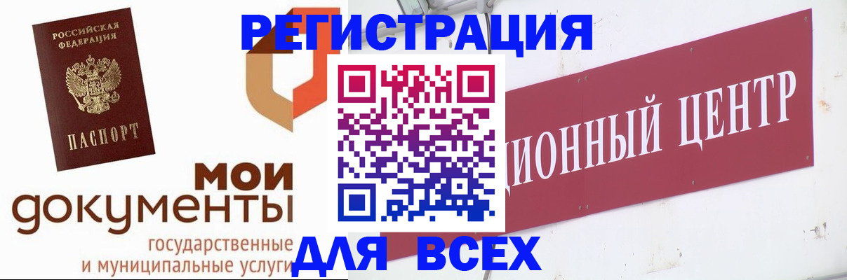 временная регистрация купить в Твери