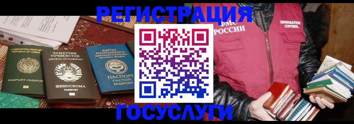 временная регистрация госуслуги в Твери